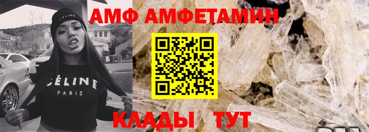 Вязники  Амфетамин  Вход с VPN  АМФ Розовый  АМФЕТАМИН 