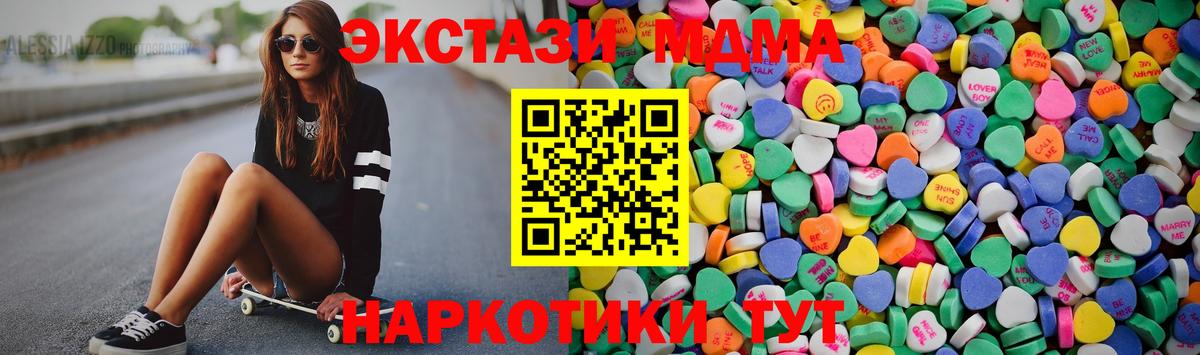 Экстази 280 MDMA  Вход с VPN  ЭКСТАЗИ MDMA  Экстази  Вязники 