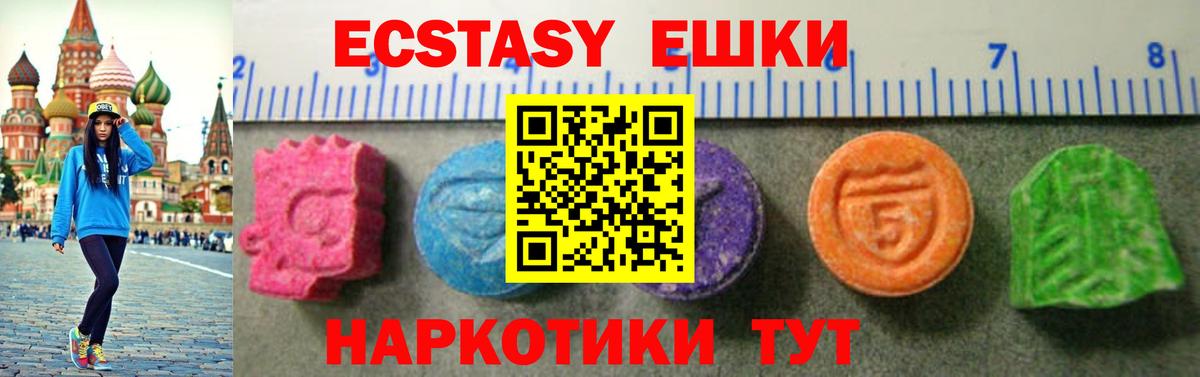 ЭКСТАЗИ диски Вязники