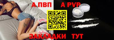 а пвп мука Можга