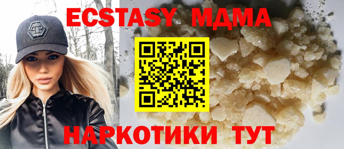 Вязники  MDMA молли  MDMA  Вход с VPN 