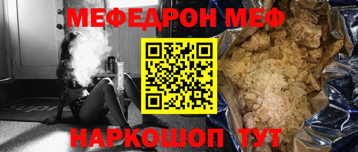 МЕФ  Вязники