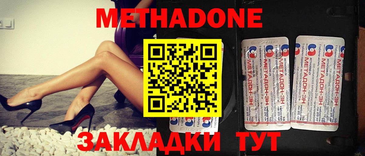 МЕТАДОН VHQ  МЕТАДОН methadone  Вязники  Вход с VPN 