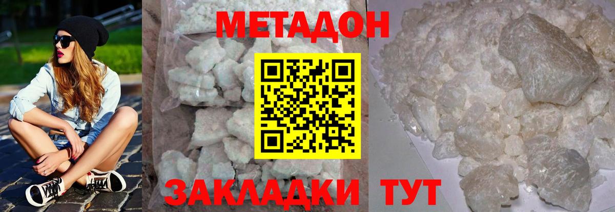МЕТАДОН VHQ Вязники