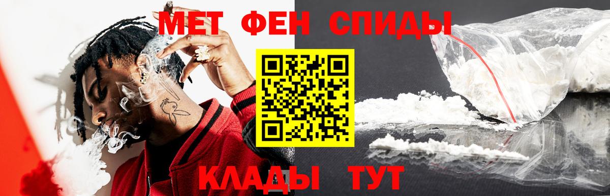Первитин мет Вязники