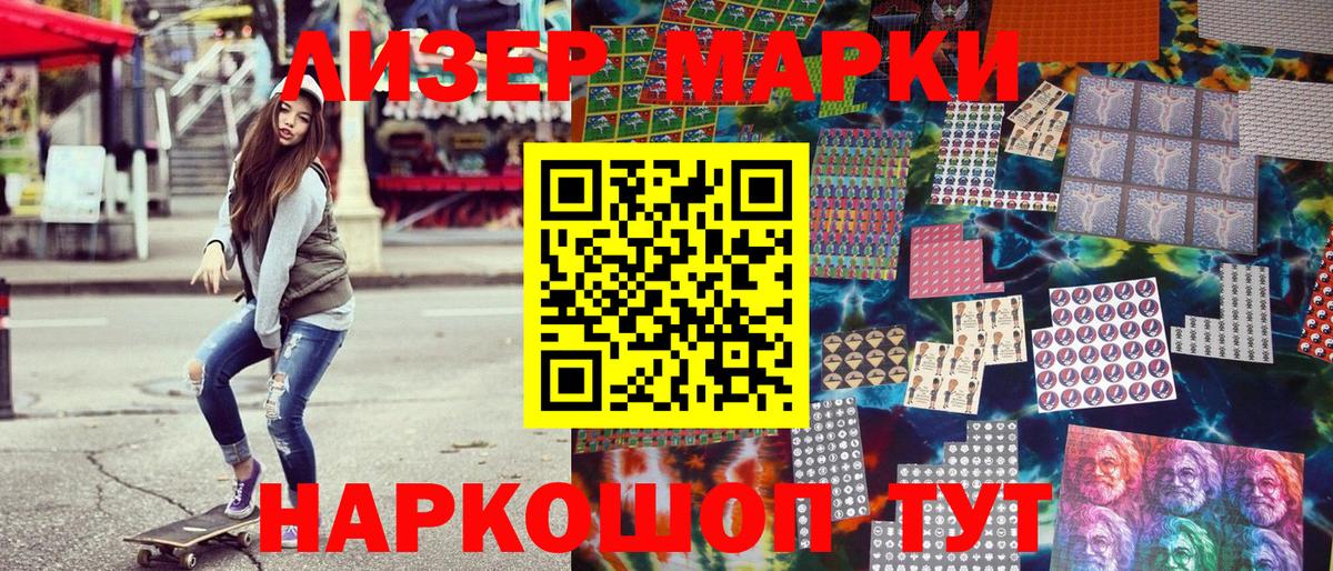 Марки NBOMe 1,8мг  Вход с VPN  Марки NBOMe 1,8мг  Марки NBOMe  Вязники 